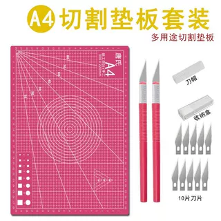 雕刻刀套装笔刀工艺刀pvc切割垫板套装A4桌垫垫板手工模型工具刀