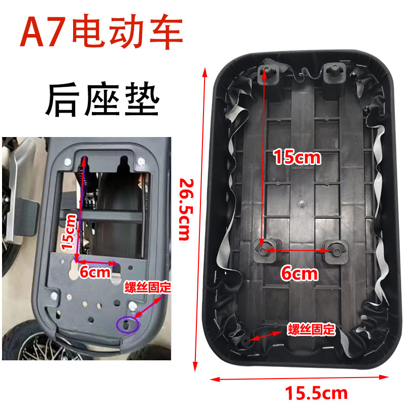 Aima Blind Box Electric Scooter Rear Seat Cushion Waterproof and Wear-Resistant Rear Seat Cover for Yadea Xiaodao