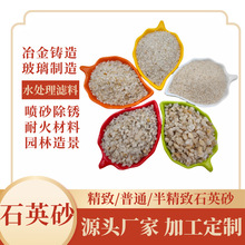 石英砂肌理画喷砂除锈磨料抛光彩砂耐火冶金环氧树脂漆草坪水处理