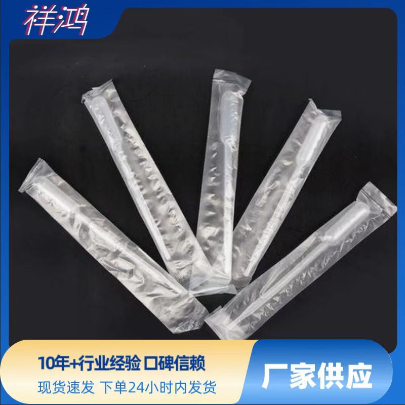 一次性塑料滴管 医用吸管单支包装，（环氧乙烷灭菌）EO