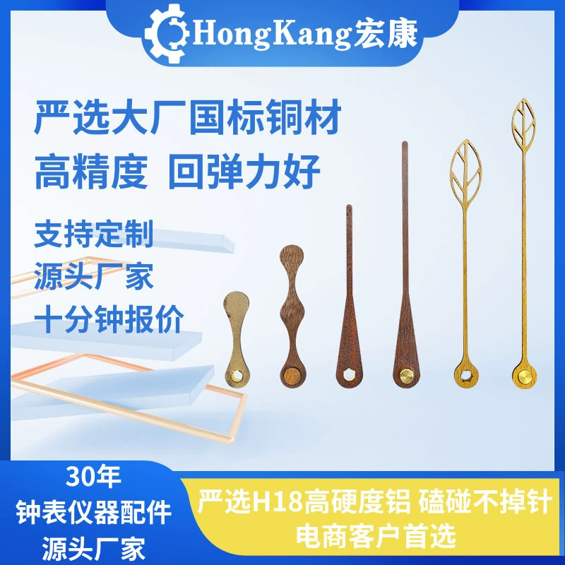 Аксессуары для стрелок из массива дерева Hongkang Часы и часы и иглы бесшумные Аксессуары для кварцевых часов Аксессуары для настенных часов DIY Аксессуары для часов