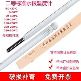 玻璃温度计;温湿度计;温度计水温计