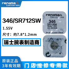 ԭ�b��ʿRenata��{�_346�~��늳�SR712SW�����y�ֱ�������l