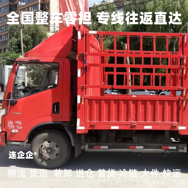 上海到至山西省运城市的回程车.返程车、物流运输，货运公司