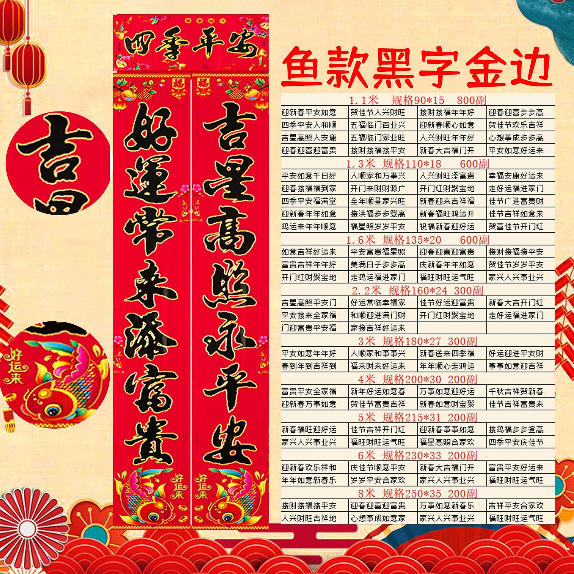 鱼款黑字金边匹配图