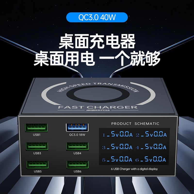 Cross-Border Hot Selling 18W Smart Digital Display Multi-Port Charger New Voltage and Current Qc3.0Usb Plug Multi-Port Charger
