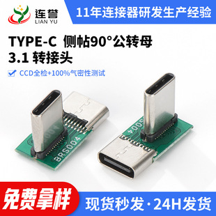 TYPE-C ���N90&deg;���Dĸ3.1�ӿ����lȫ�����p����type-c�D���^
