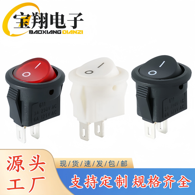 Boat-Shaped Switch, Extra Small, Round Top and Bottom, Kcd11 Two-Pin Two-Position Black White Transparent Red Cover Rocker Switch