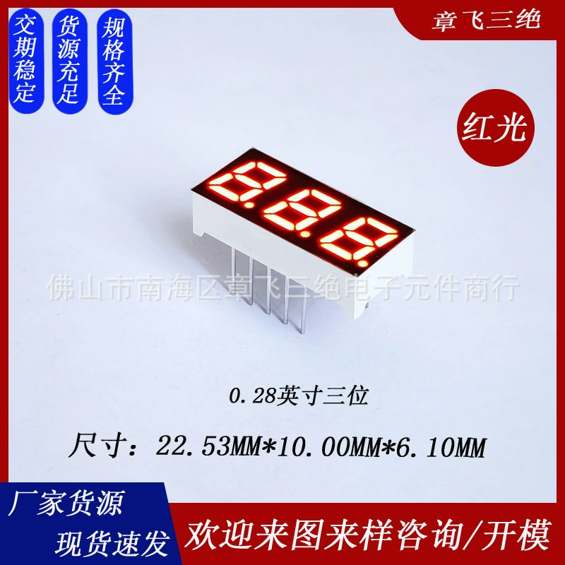 Оптовый светодиодный цифровой экран 0.28inch трехзначный высокояркий красный свет с общим катодом и общий цифровой трубкой Ян 3-значный цифровой дисплей ламповый экран 2381