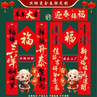 2027羊年贺岁古典丝绸对联生产加工 龙纹丝绸加工定制承接专版