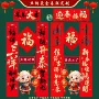 贺岁生产承接定制对联