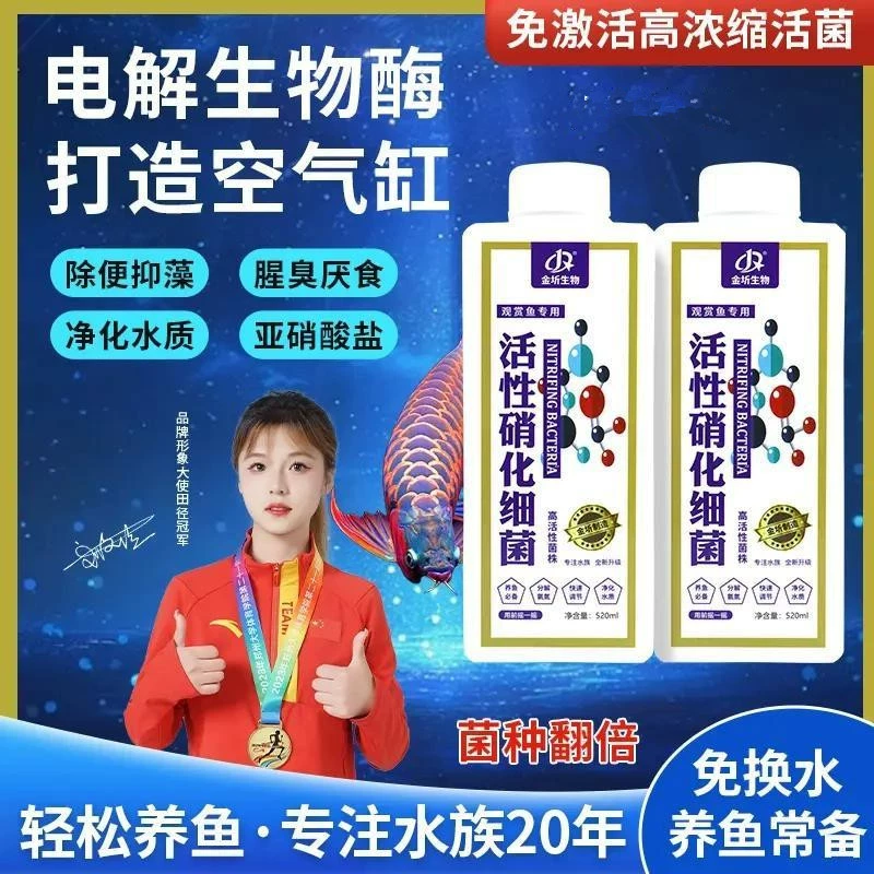 Аквариум с высококонцентрированными живыми бактериями, электролитический биологический ферментный очиститель воды, разлагает рыбные фекалии, мутную и неприятную воду, удаляет желтую воду и старую зеленую воду.