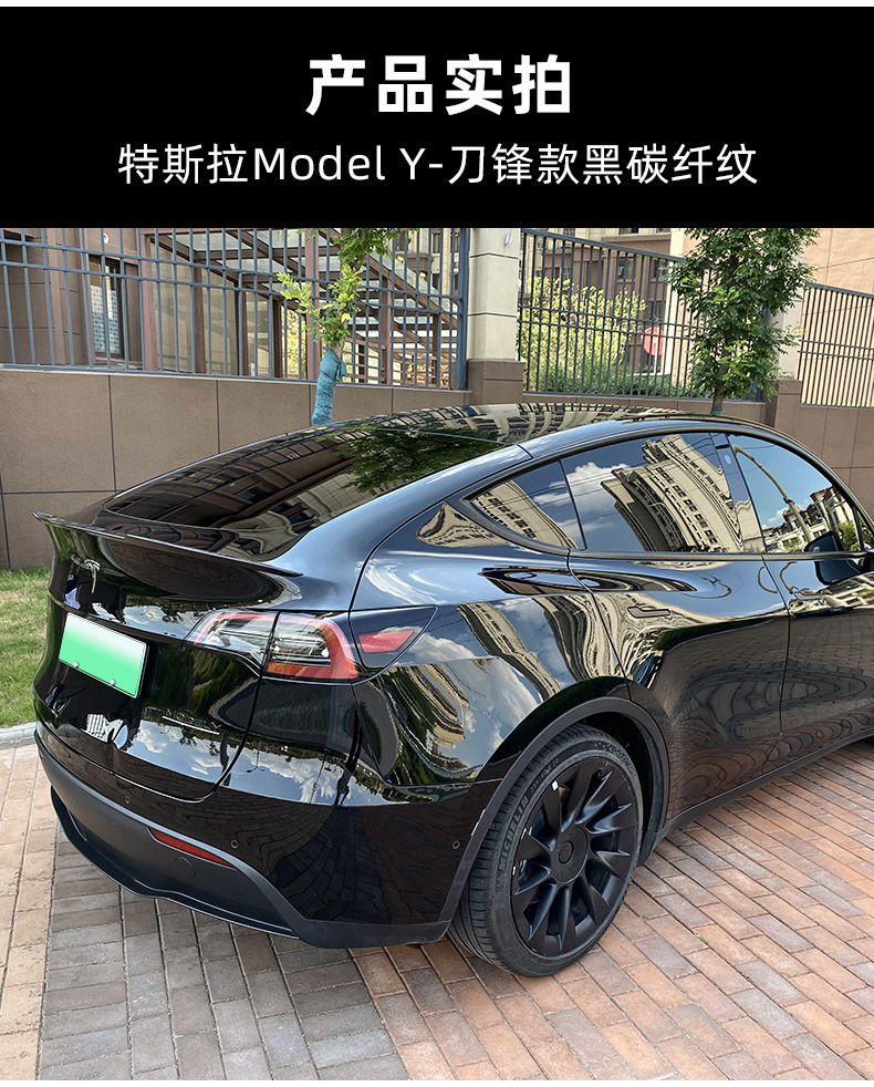 Suitable for Tesla Model 3/Y Carbon Fiber Pattern Rear Wing High-Performance P Version Original Style Car Wind Wing Surround Modification