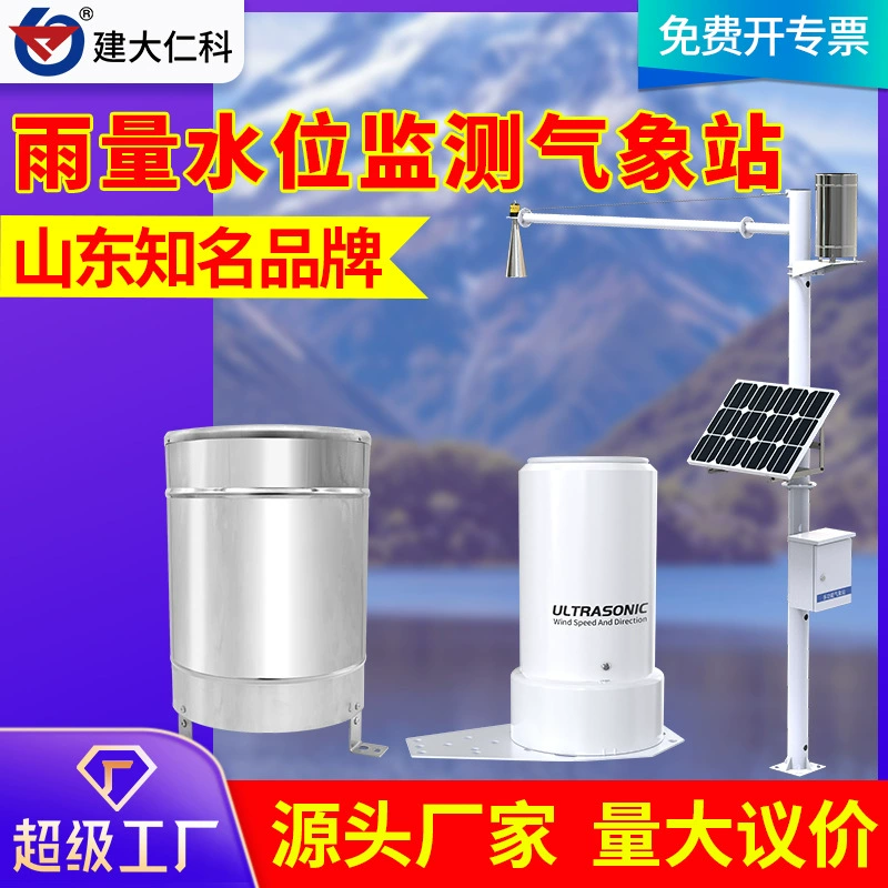 Датчик дождя, наклонный ковш, дождемер, речной водохранилище, предотвращение наводнений, станция мониторинга воды и дождя, станция метеорологического и гидрологического мониторинга