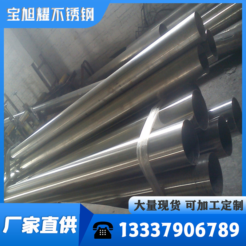现货供应 不锈钢焊管  2205不锈钢工业焊管 可加工定制 欢迎来电