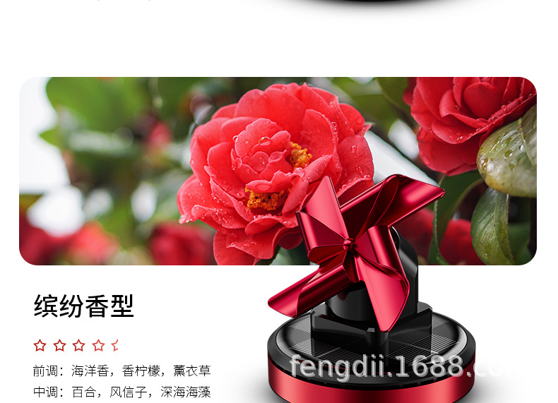 New Four-Leaf Windmill Solar Car Ornaments Car Aromatherapy Car Perfume Center Console High-End Decoration