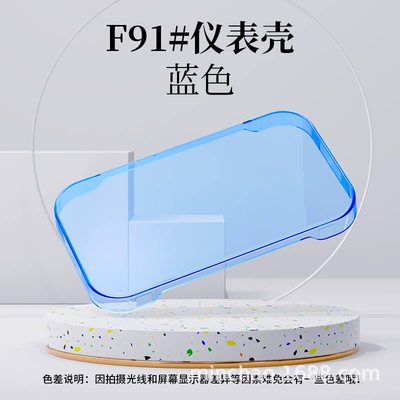 Suitable for Yadi C20-H-D-M Electric Other vehicle instruments - instrument-case-f91-blue