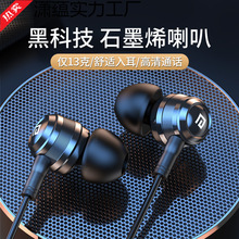 2025入耳式有线耳机LAM100石墨烯K歌音乐耳机3.5/TYPEC手机通用