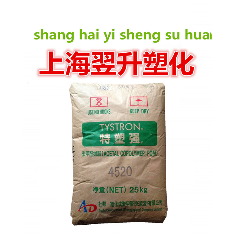 现货供应高流动注塑齿轮汽车部件用料聚甲醛旭化成 POM M90