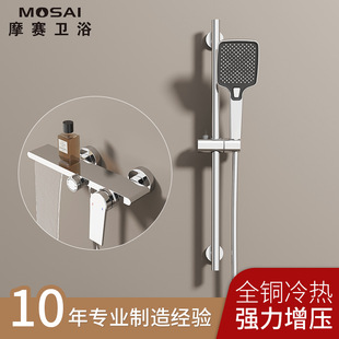 German Mosai All-Copper Digital Display Shower Head Set Without Top Spray Bathroom Wall-Mounted Waterfall Bathtub Faucet