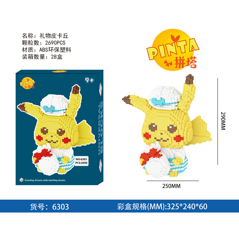 6303 Gift Pikachu (29cm)