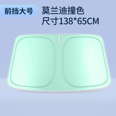 Sunshade Shield, Front Windshield | Sun shade - universal-size-small-13865cm-morandi-contrasting-color
