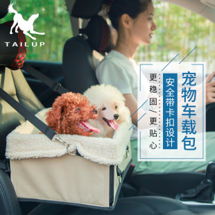 Winter pet portable lamb wool car bag cat dog kennel foldable removable and washable warm car out box cage