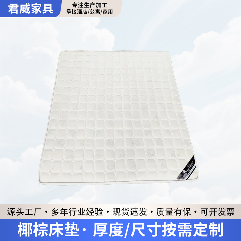 厂家批发椰棕床垫出租房家用可折叠护脊卧室单人床棕垫出租房适用