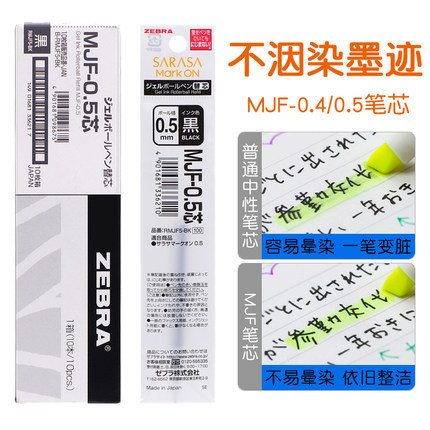Japonés cebra no manchando pluma JJ77 recarga MJF-0.5/0,4 Prensa no tinta pluma de gel