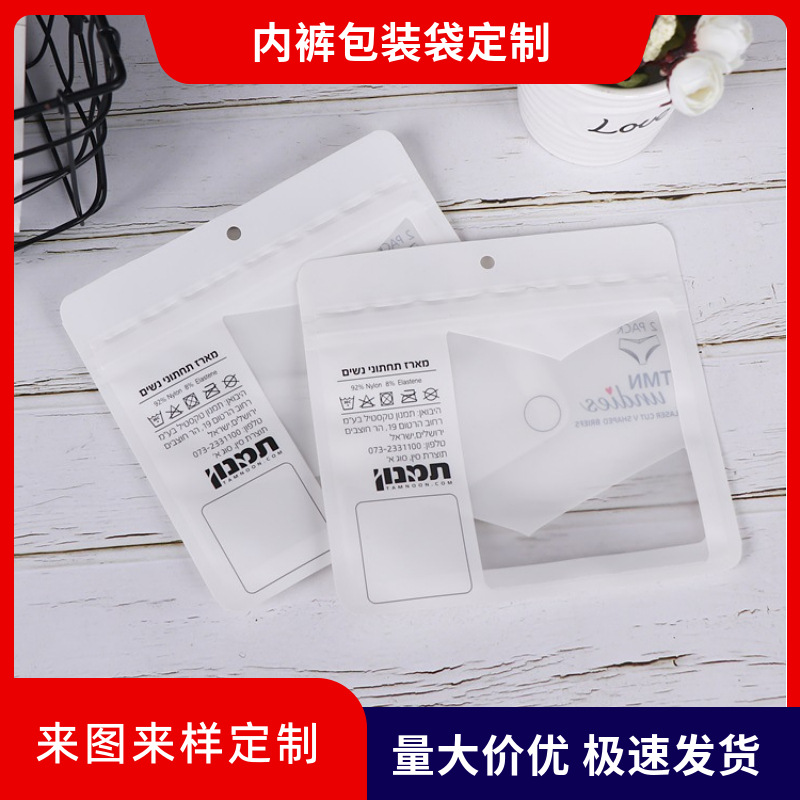 环保透明内裤包装袋pp环保材料高透包装袋自封包装袋内裤专用包装