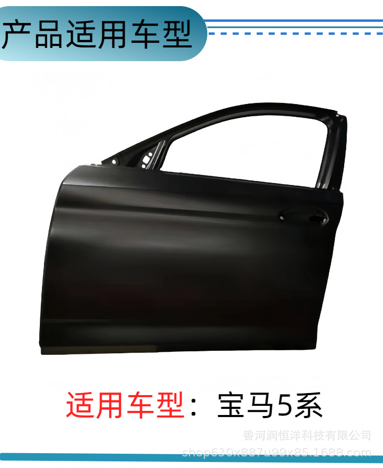 41007408961/8962 is suitable for BMW 5 Series G38 front door, brand new original factory remanufactured sheet metal parts