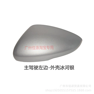 Rear mirror/rearview mirror assembly: Accord Rearview Mirror Housing, Reversing - left-side-lighted-case-glacier-silver