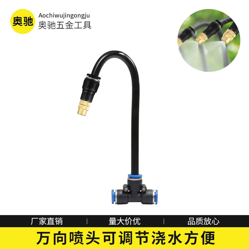 Бытовой сад балкон Универсальный полив без гибки распыление медный спрей удаление пыли капельная система капельного орошения микро распылительная лента