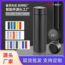 316不锈钢智能保温杯时尚简约轻奢礼品杯logo定制可批发