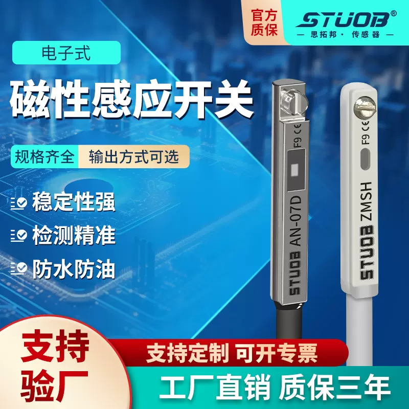 AN-07D气缸磁性开关感应器CS1-U-F-G-J两三线传感DMSG/DMSH/C73厂