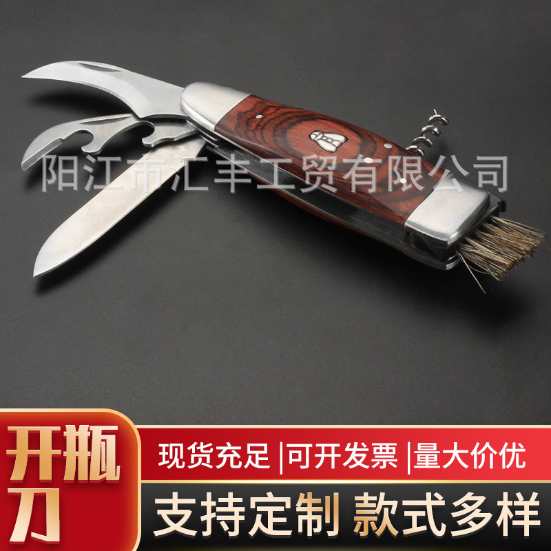 厂家供应不锈钢多功能折叠蘑菇刀 丝钻红酒开瓶器 多功能开瓶刀