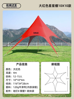 Avtomobil yan çətirləri Star Shed Tianmu Cyber - special-offer-big-red-styles-10m-a-variety-of-optional