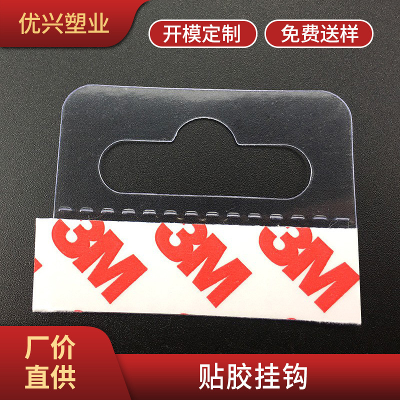 Transparent PVC glue hook aircraft hole color box hanging buckle manufacturers wholesale self-adhesive adhesive earphone box hanging hook