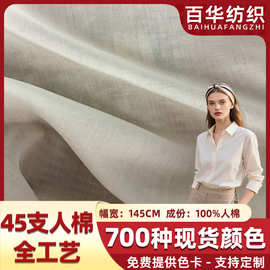 梭织棉绸人棉面料人造棉里布数码印花面料布人造棉布底布布料批发