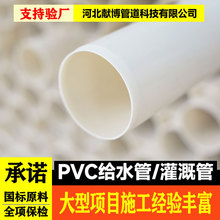 PVC给水管小区楼房供水高标准农田/农村饮用水改造市政节水灌溉管