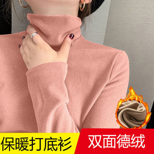 Innerwear Double-Sided Fleece High Collar T-shirt for Women