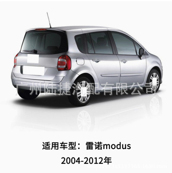 Suitable for Renault Modus 04-12 High-Mounted Brake Light Rear Brake Warning Light 8200219415
