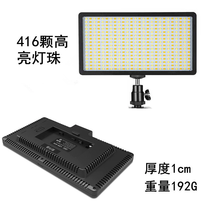 Светодиодный светильник Light Light 416 32W освещение для фотографии якорь Meiyan Свет живой уличный блочный свет