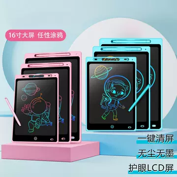 Cross-border explosive liquid crystal handwriting tablet children practice handwriting painting graffiti painting message board educational toy drawing board - ShopShipShake