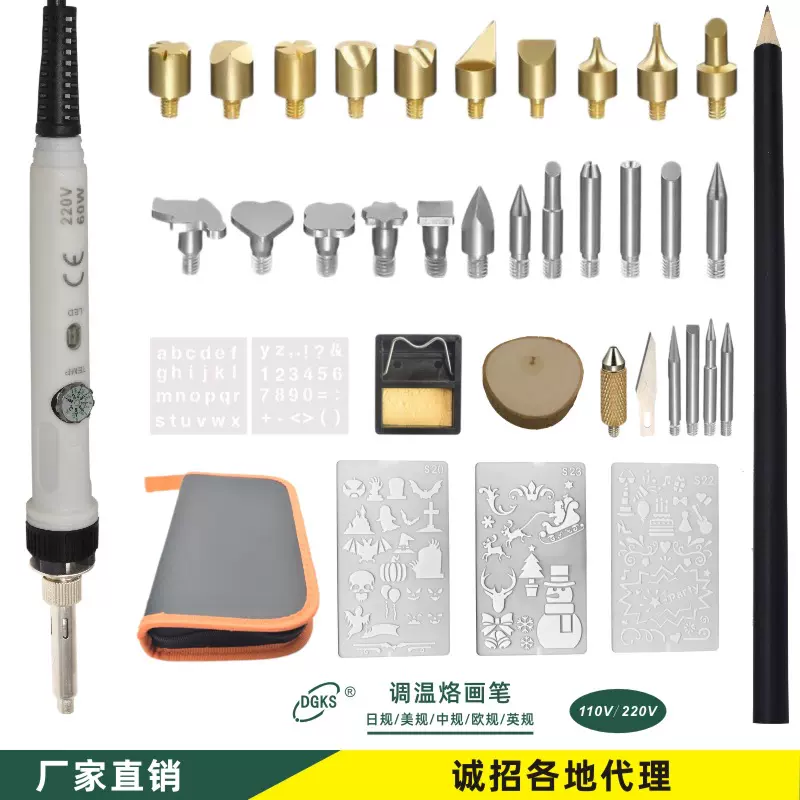 沂辰电子厂家直销36件套烙画笔套装 葫芦雕刻烙铁 木头雕刻工具
