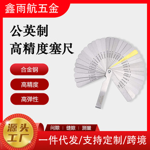 Stainless Steel 32-Piece Copper Sheet Feeler Set Combination Metric and Imperial 0.04-0.88mm Measuring Tool Manufacturer