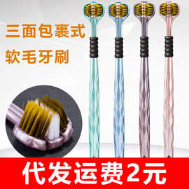 爆款三面牙刷软毛成人刮舌苔三头U型360度全包裹清洁情侣一件代发