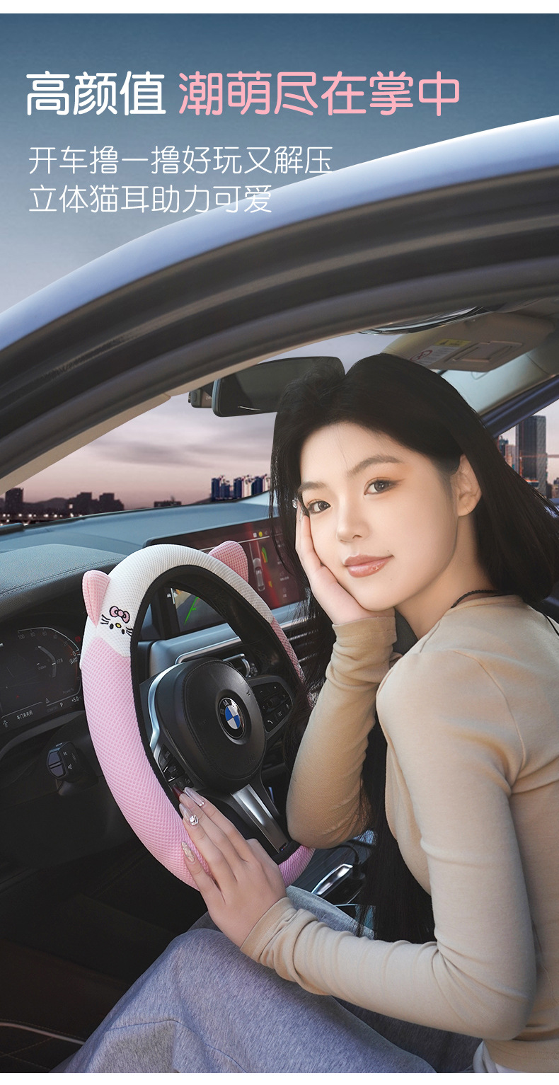 In-stock elastic steering wheel cover, suitable for all seasons, with three-dimensional cat ear embroidery, non-slip, sweat-absorbent, and breathable