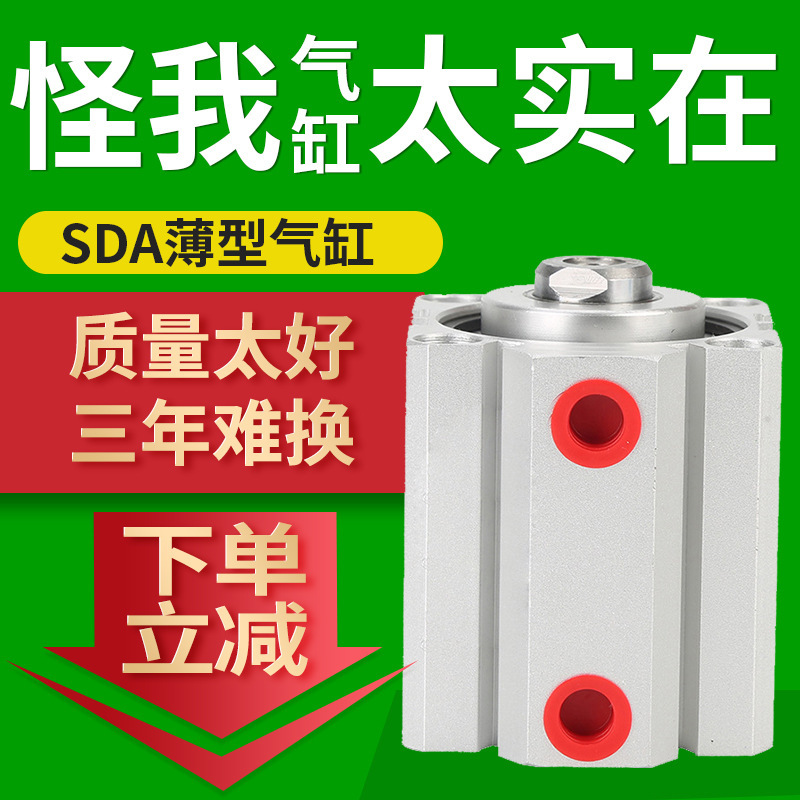 气缸SDA63/80/100/125*铝合金垫缓冲气缸气动