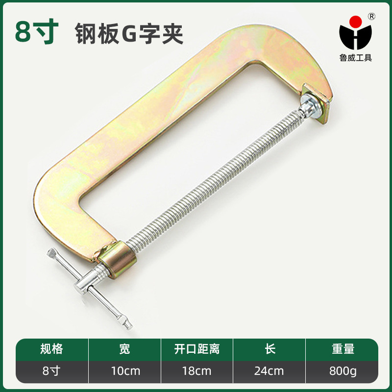 魯威工具多規格加重g字クリップ大トルク鋼板クリップカラー亜鉛C型快速締め付け木工クリップfクリップ|undefined